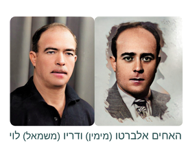 לוי אלברטו ודריו